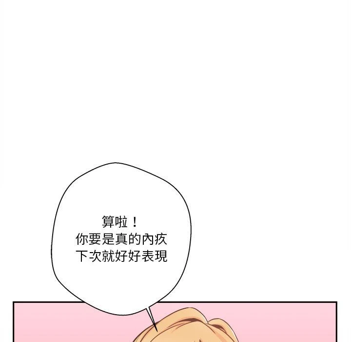 [韩国漫画] 越线的二十岁 剧情,女学生#[133P]-126