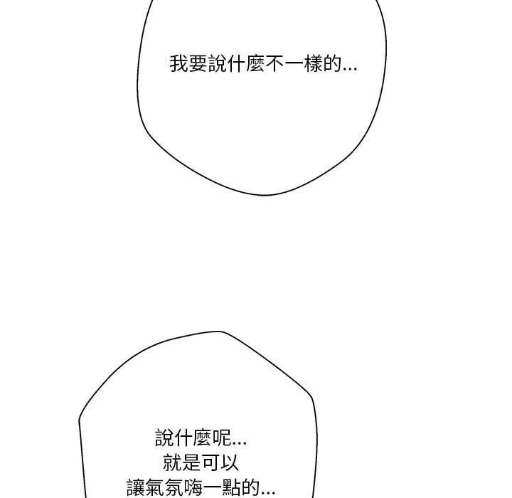[韩国漫画] 越线的二十岁 剧情,女学生#[133P]-13