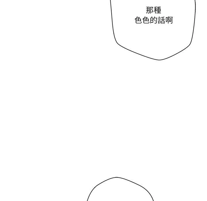 [韩国漫画] 越线的二十岁 剧情,女学生#[133P]-15