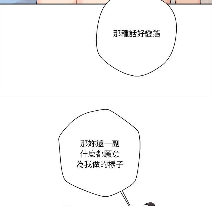 [韩国漫画] 越线的二十岁 剧情,女学生#[133P]-17