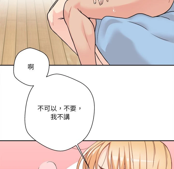 [韩国漫画] 越线的二十岁 剧情,女学生#[133P]-19