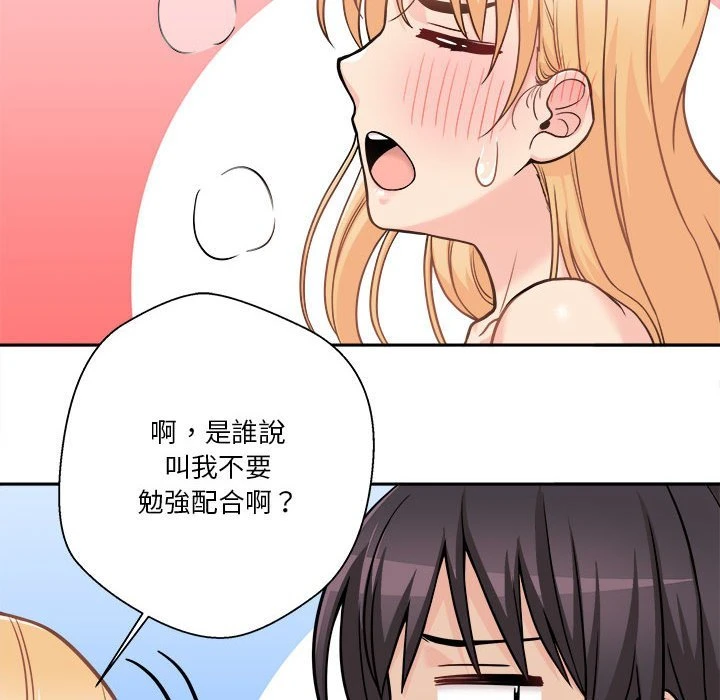 [韩国漫画] 越线的二十岁 剧情,女学生#[133P]-20