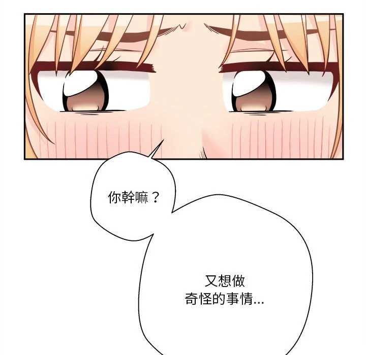 [韩国漫画] 越线的二十岁 剧情,女学生#[133P]-28