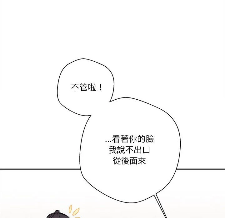 [韩国漫画] 越线的二十岁 剧情,女学生#[133P]-38