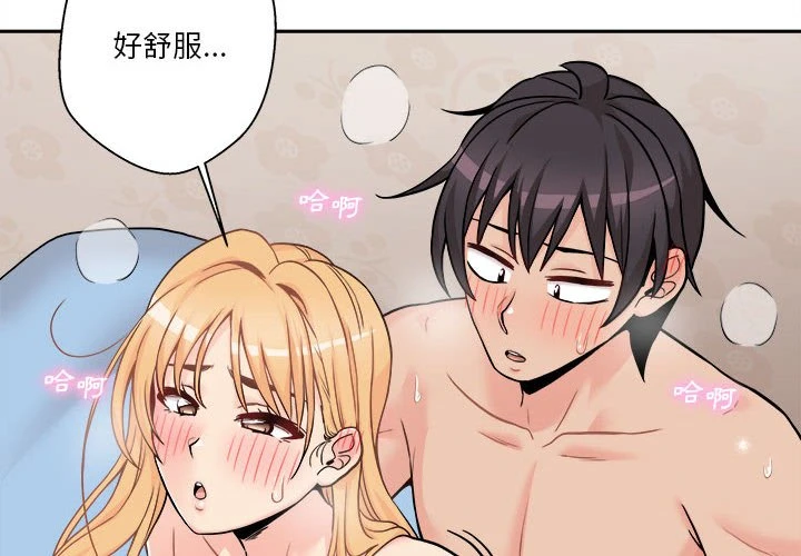 [韩国漫画] 越线的二十岁 剧情,女学生#[133P]-4