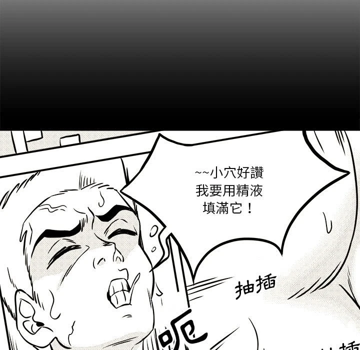 [韩国漫画] 越线的二十岁 剧情,女学生#[133P]-43