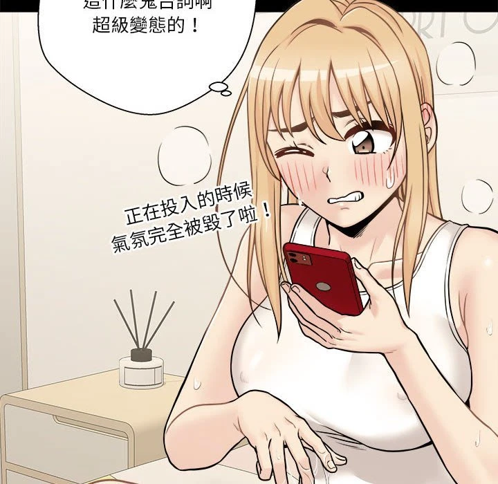 [韩国漫画] 越线的二十岁 剧情,女学生#[133P]-46