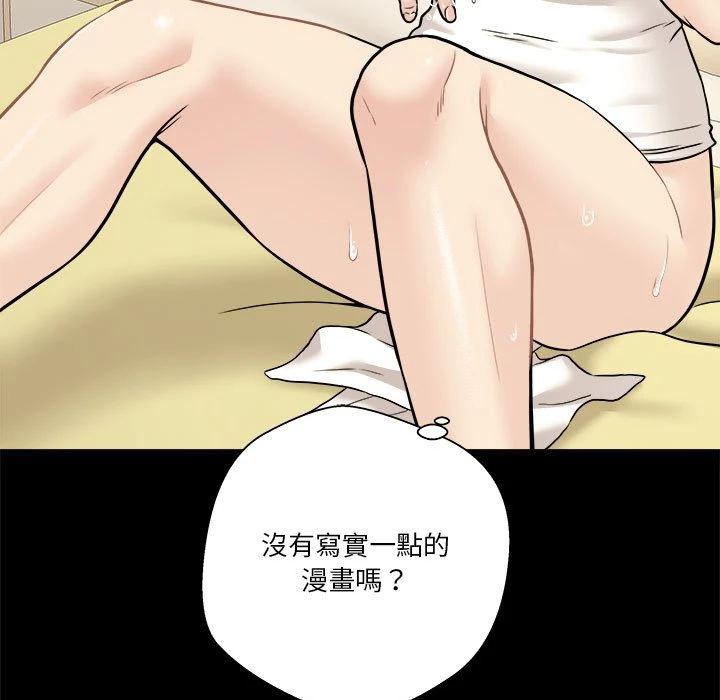 [韩国漫画] 越线的二十岁 剧情,女学生#[133P]-47