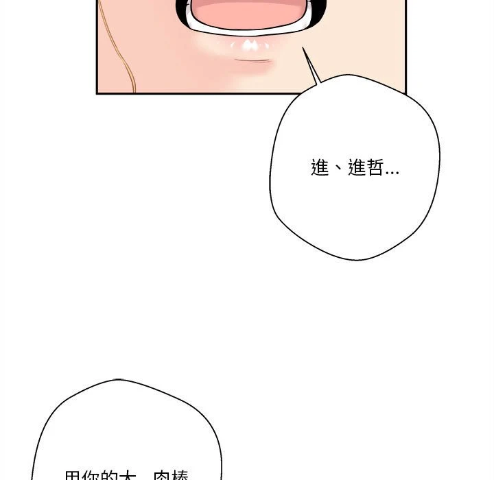 [韩国漫画] 越线的二十岁 剧情,女学生#[133P]-51