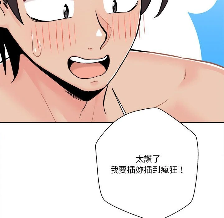 [韩国漫画] 越线的二十岁 剧情,女学生#[133P]-58