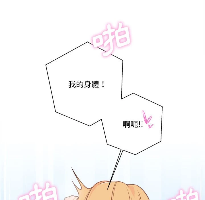 [韩国漫画] 越线的二十岁 剧情,女学生#[133P]-69