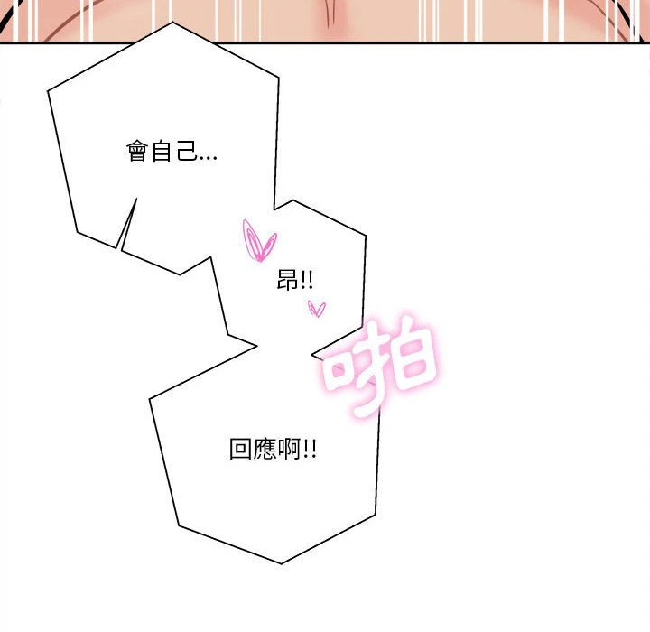 [韩国漫画] 越线的二十岁 剧情,女学生#[133P]-72