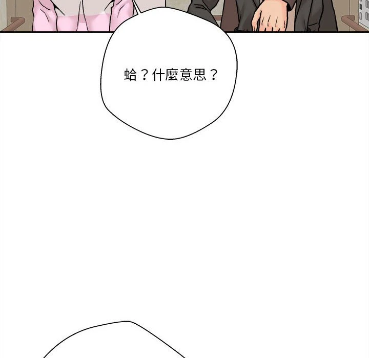 [Manhwa] Twenty years old who crossed the line Plot, female student#[148P]-103