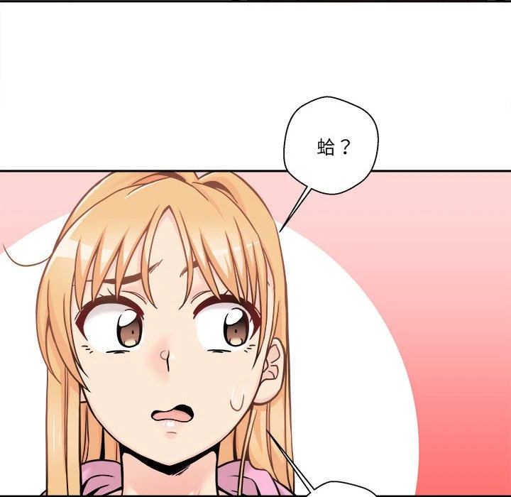 [Manhwa] Twenty years old who crossed the line Plot, female student#[148P]-105