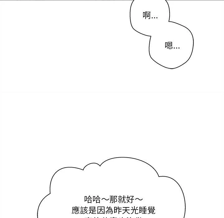 [Manhwa] Twenty years old who crossed the line Plot, female student#[148P]-106
