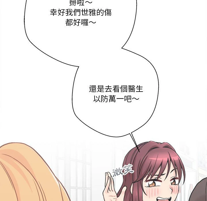 [Manhwa] Twenty years old who crossed the line Plot, female student#[148P]-112