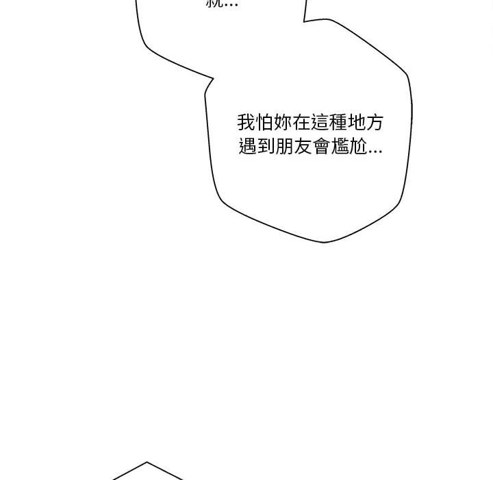 [Manhwa] Twenty years old who crossed the line Plot, female student#[148P]-119