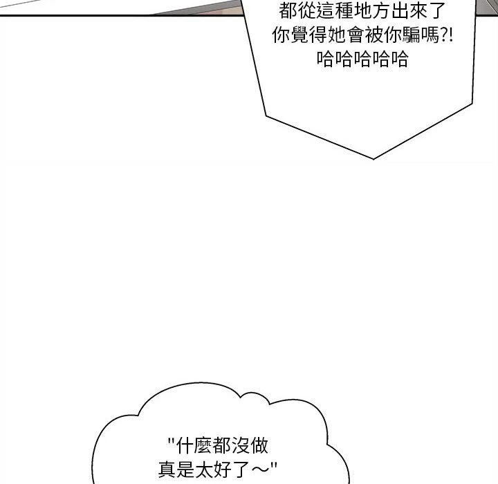 [Manhwa] Twenty years old who crossed the line Plot, female student#[148P]-121
