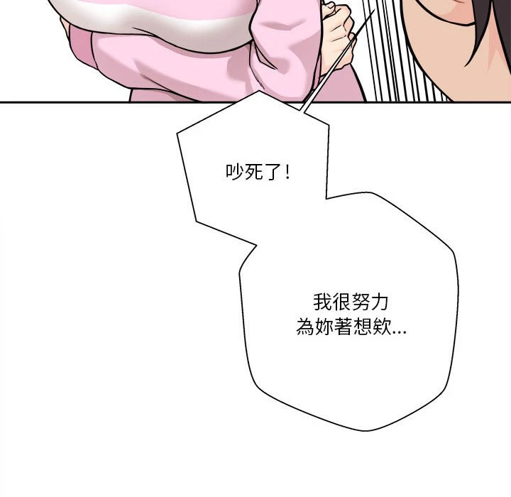 [Manhwa] Twenty years old who crossed the line Plot, female student#[148P]-123