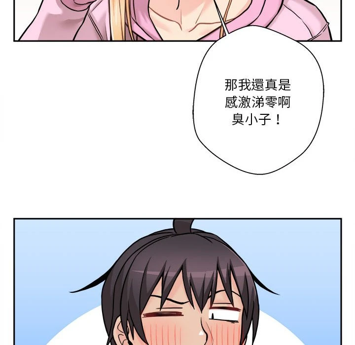[Manhwa] Twenty years old who crossed the line Plot, female student#[148P]-125