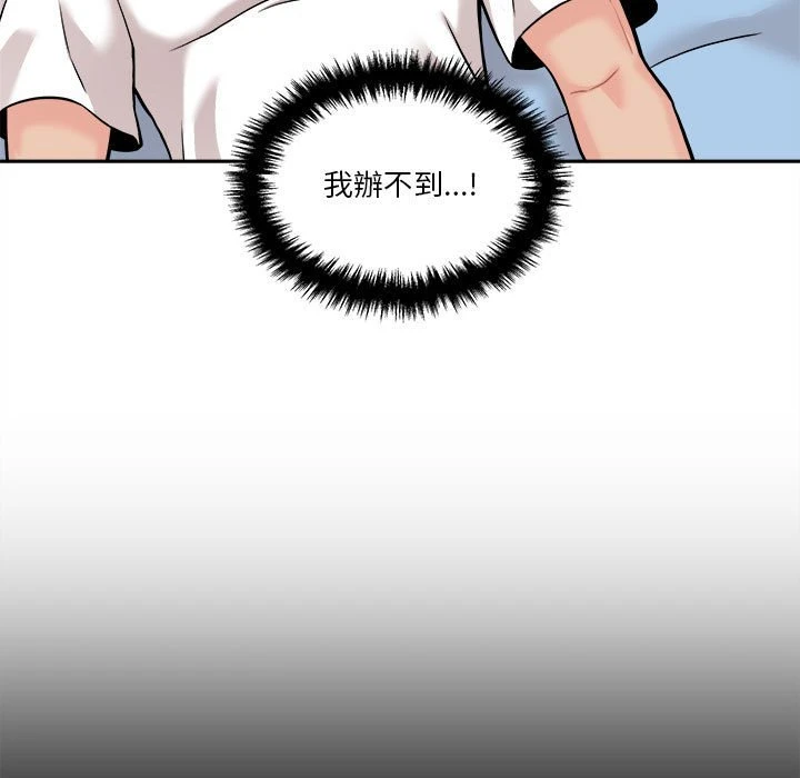 [Manhwa] Twenty years old who crossed the line Plot, female student#[148P]-138