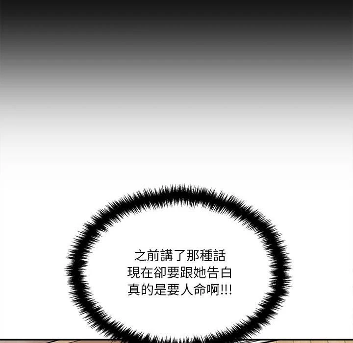 [Manhwa] Twenty years old who crossed the line Plot, female student#[148P]-141