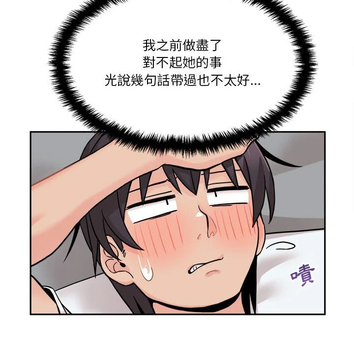 [Manhwa] Twenty years old who crossed the line Plot, female student#[148P]-143