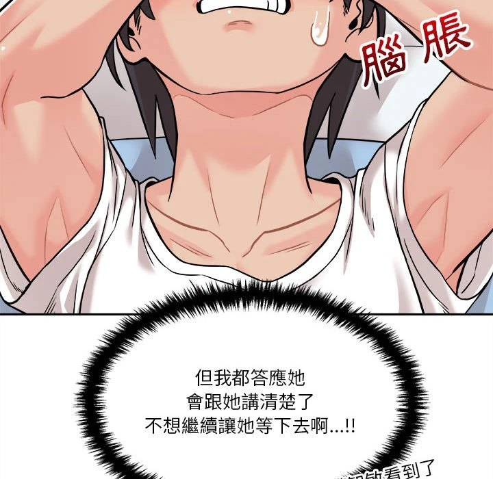 [Manhwa] Twenty years old who crossed the line Plot, female student#[148P]-145
