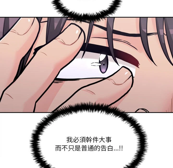 [Manhwa] Twenty years old who crossed the line Plot, female student#[148P]-147