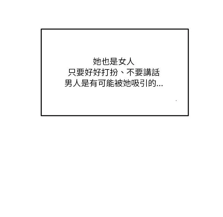 [Manhwa] Twenty years old who crossed the line Plot, female student#[148P]-16