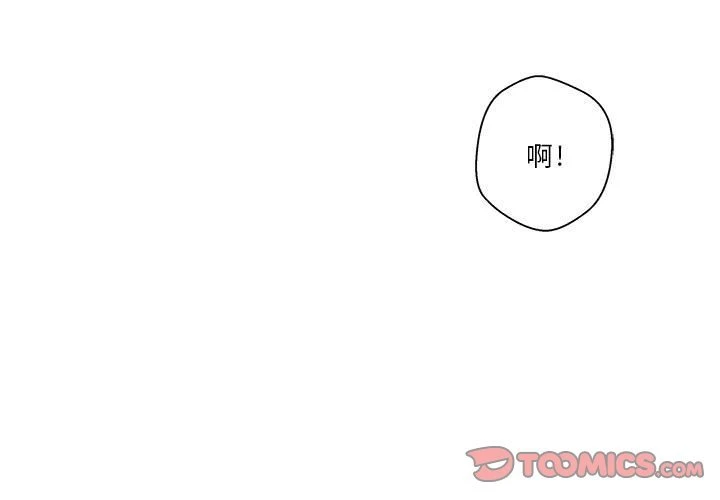 [Manhwa] Twenty years old who crossed the line Plot, female student#[148P]-3