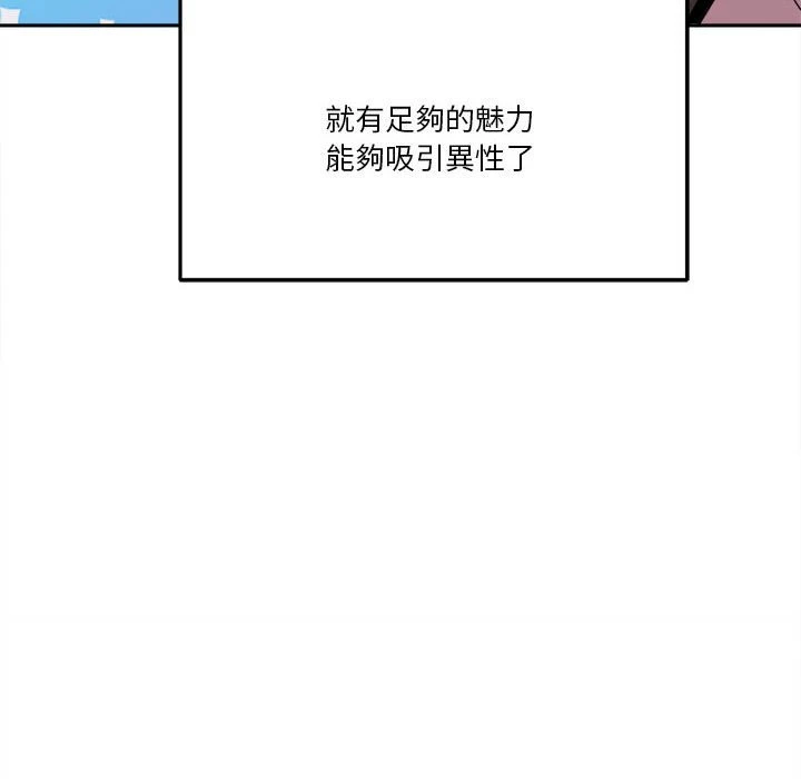 [Manhwa] Twenty years old who crossed the line Plot, female student#[148P]-32
