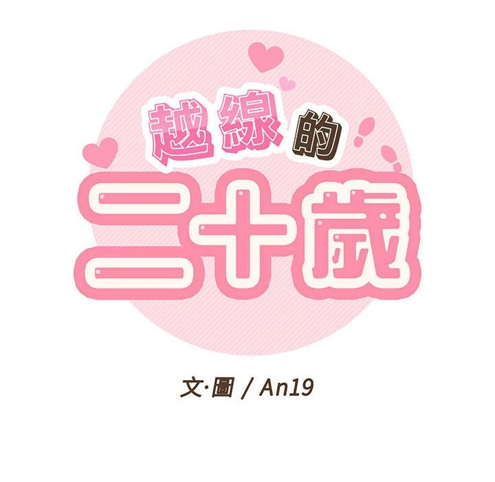 [Manhwa] Twenty years old who crossed the line Plot, female student#[148P]-34