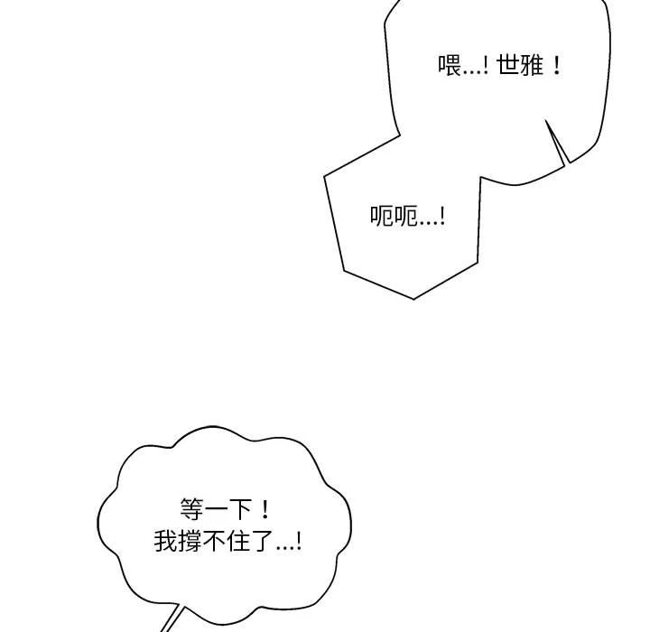 [Manhwa] Twenty years old who crossed the line Plot, female student#[148P]-38