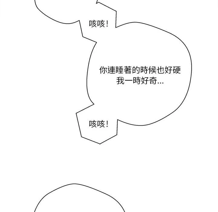 [Manhwa] Twenty years old who crossed the line Plot, female student#[148P]-53