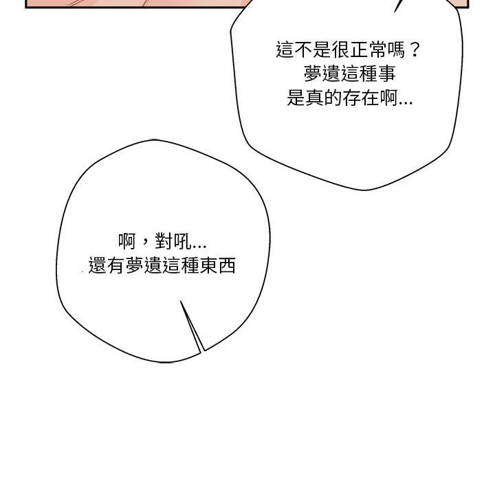 [Manhwa] Twenty years old who crossed the line Plot, female student#[148P]-55