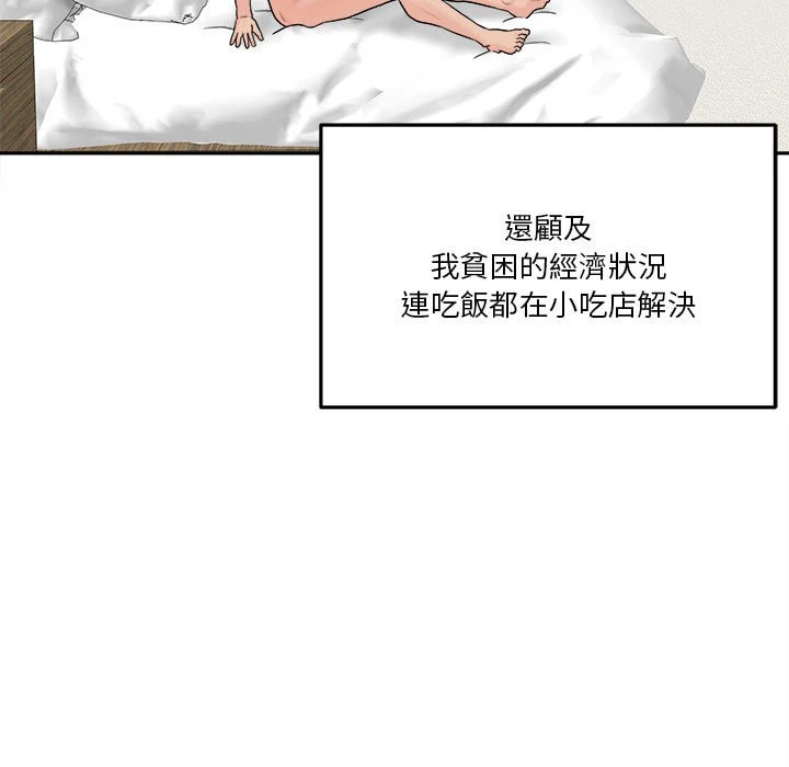 [Manhwa] Twenty years old who crossed the line Plot, female student#[148P]-64