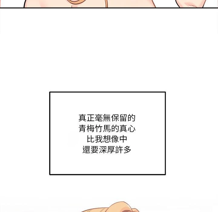 [Manhwa] Twenty years old who crossed the line Plot, female student#[148P]-72