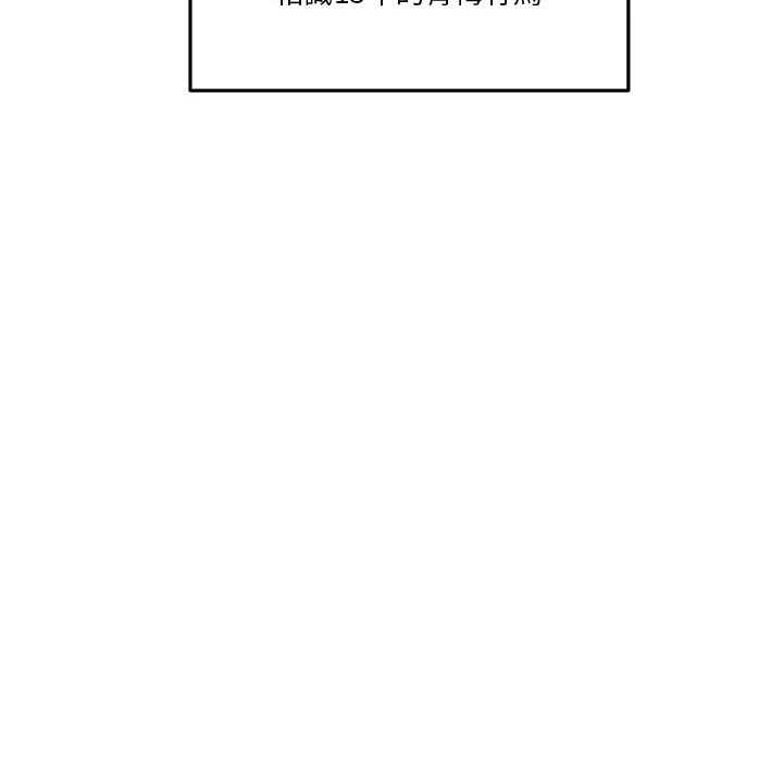 [Manhwa] Twenty years old who crossed the line Plot, female student#[148P]-79