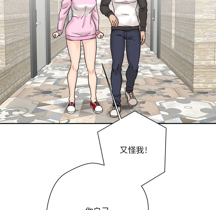 [Manhwa] Twenty years old who crossed the line Plot, female student#[148P]-85