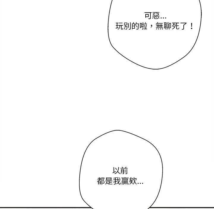 [Manhwa] Twenty years old who crossed the line Plot, female student#[148P]-9