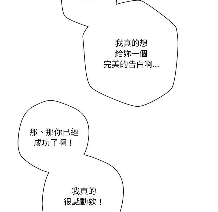 [韩国漫画] 越线的二十岁 剧情,女学生#[119P]-103