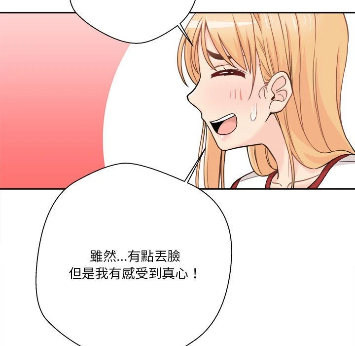 [韩国漫画] 越线的二十岁 剧情,女学生#[119P]-104