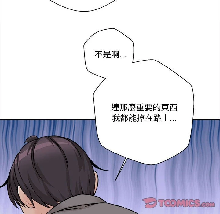 [韩国漫画] 越线的二十岁 剧情,女学生#[119P]-105