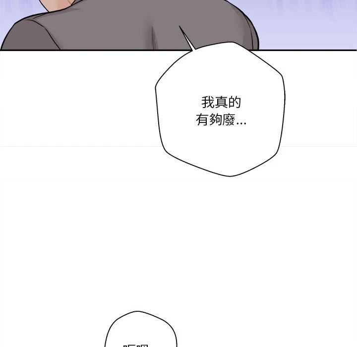 [韩国漫画] 越线的二十岁 剧情,女学生#[119P]-106
