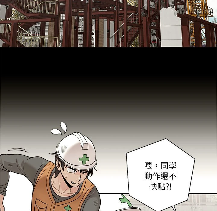 [韩国漫画] 越线的二十岁 剧情,女学生#[119P]-11