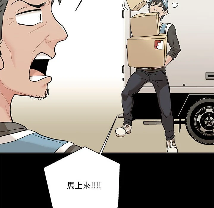 [韩国漫画] 越线的二十岁 剧情,女学生#[119P]-14