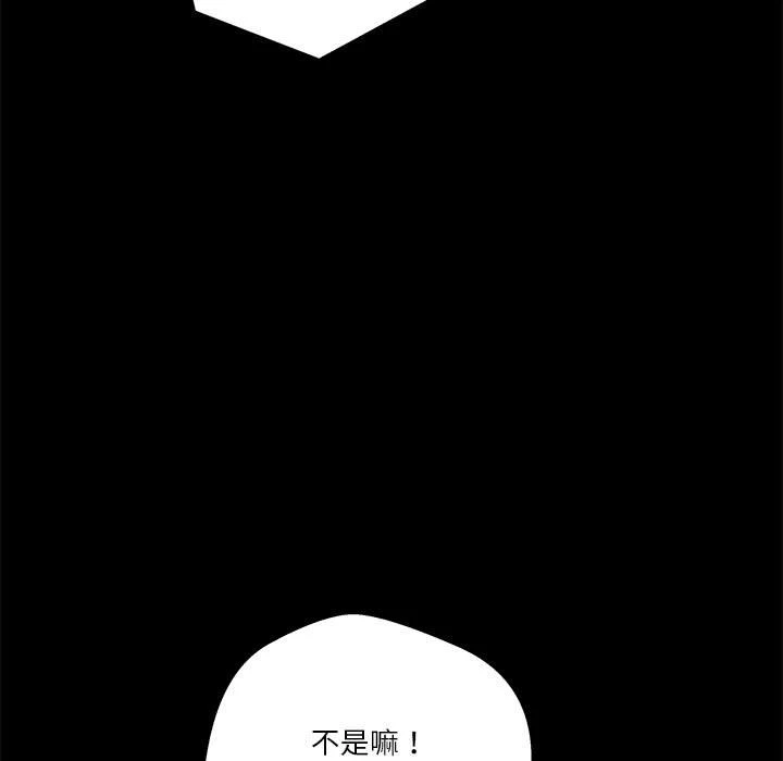 [韩国漫画] 越线的二十岁 剧情,女学生#[119P]-15