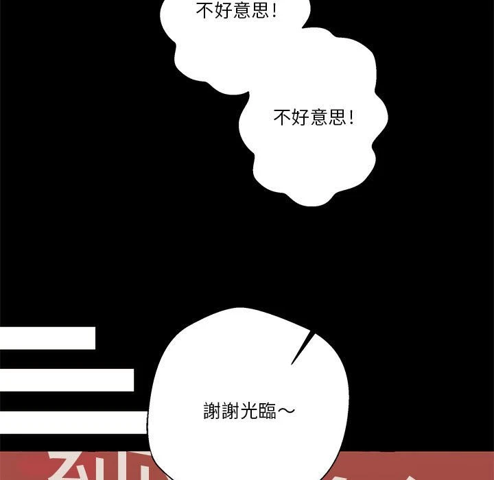 [韩国漫画] 越线的二十岁 剧情,女学生#[119P]-17
