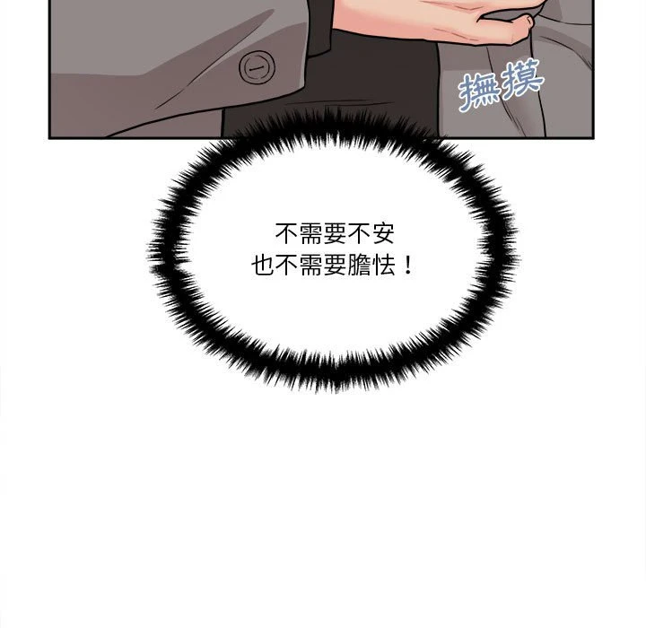 [韩国漫画] 越线的二十岁 剧情,女学生#[119P]-29